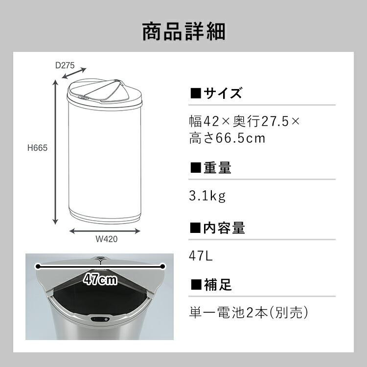 ゴミ箱 自動開閉 45L 45リットル センサー ダストボックス ステンレス スリム 縦型 蓋付き キッチン 洗面所 おしゃれ_13