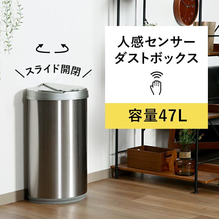 ゴミ箱 自動開閉 45L おしゃれ 分別 スリム ダストボックス キッチン用 ゴミ箱 45リットル 自動開閉 センサー ごみ箱 自動ゴミ箱