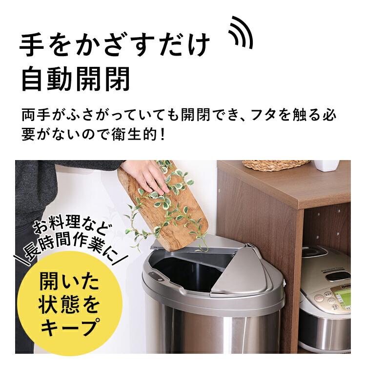ゴミ箱 自動開閉 45L 45リットル センサー ダストボックス ステンレス スリム 縦型 蓋付き キッチン 洗面所 おしゃれ_3