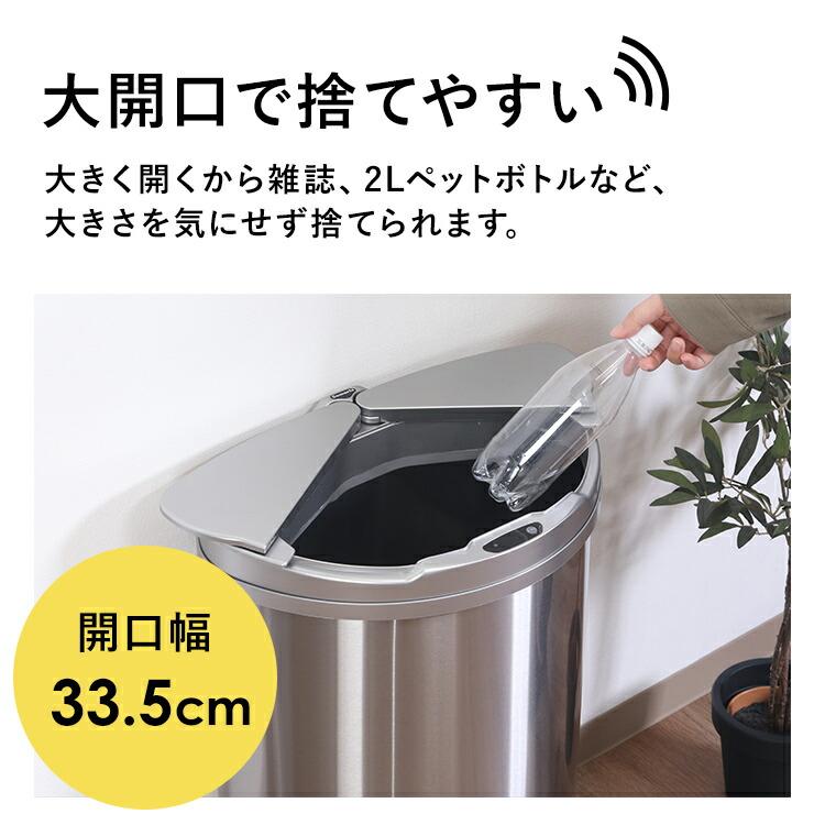 ゴミ箱 自動開閉 45L 45リットル センサー ダストボックス ステンレス