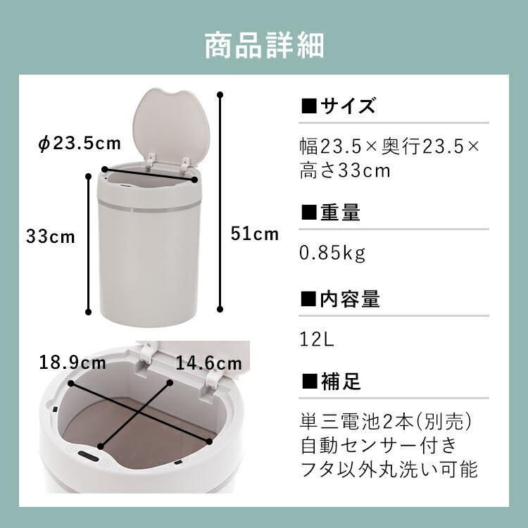ゴミ箱 自動開閉 センサー付き 12L スリム ダストボックス 電動 丸型