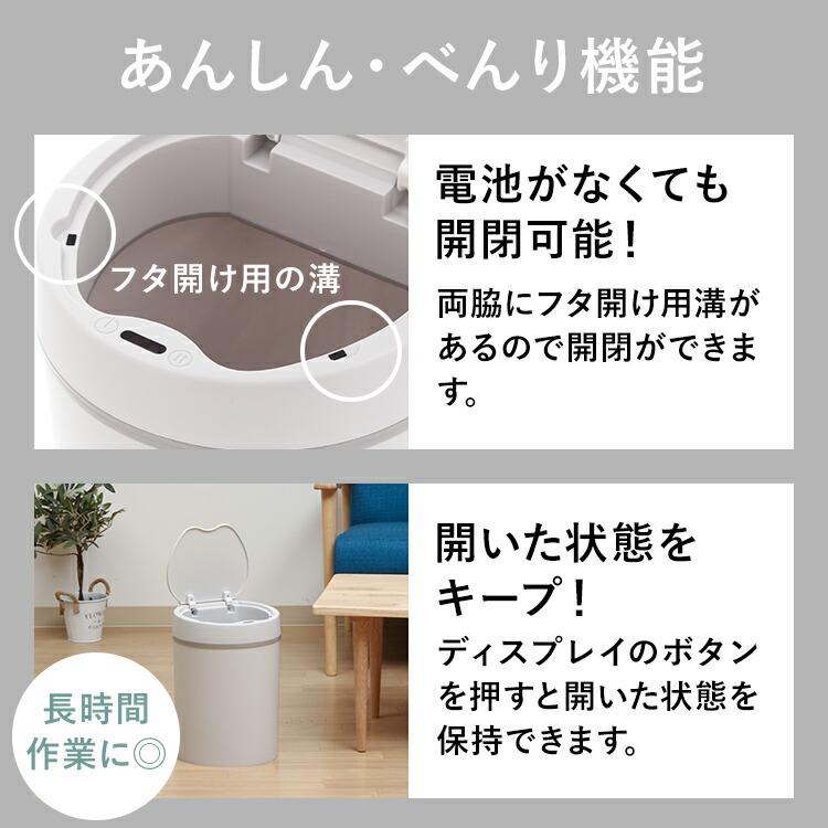 ゴミ箱 自動開閉 センサー付き 12L スリム ダストボックス 電動 丸型