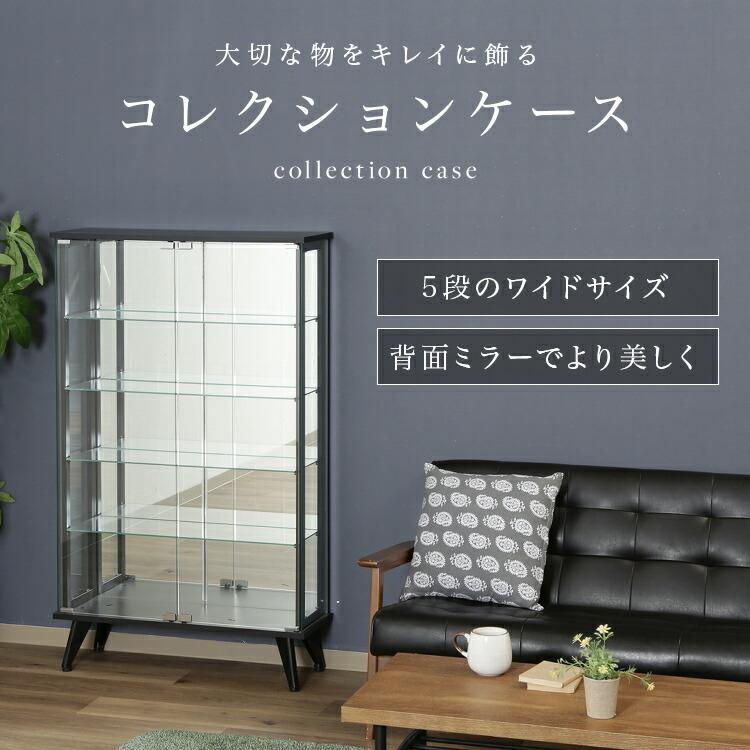 飾り棚 コレクション ガラス 収納 棚 ラック コレクションボード 飾り棚 コレクション ガラス 収納 棚 ラック コレクションボード