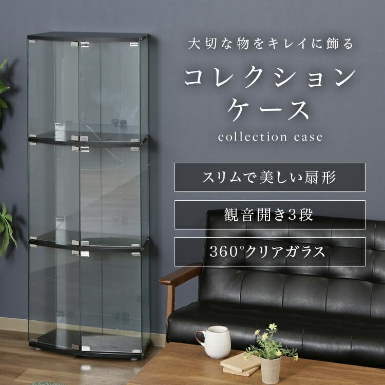 ガラスケース 飾り棚 棚 ラック 人形 コレクションボード ガラス ガラスケース 飾り棚 棚 ラック 人形 コレクションボード ガラス