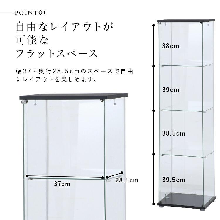 コレクションラック スリム ガラス コレクション 収納 棚 ケース