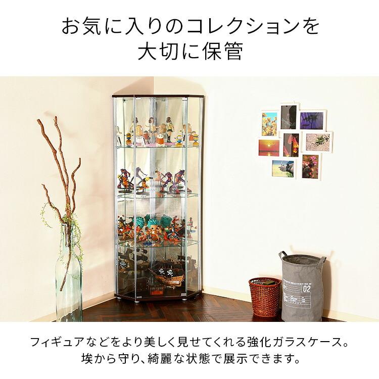コレクションラック コーナー 全面ガラス 背面ミラー付き 4段 ハイ