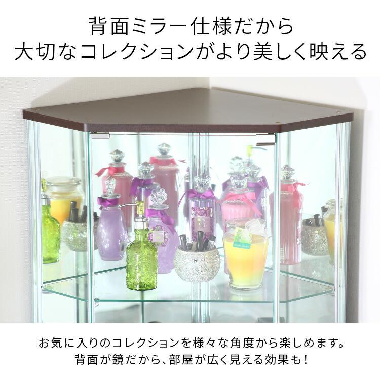 コレクションラック コーナー 全面ガラス 背面ミラー付き 4段 ハイ