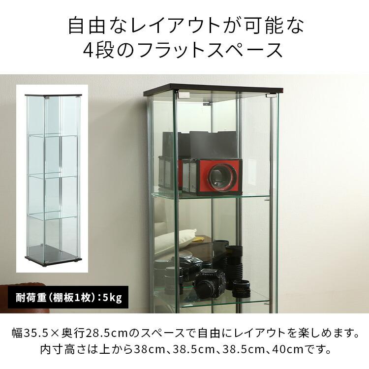 コレクションラック スリム 全面ガラス 背面ミラー付き 4段 縦型