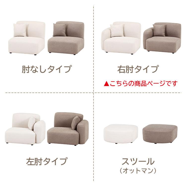 ソファー 1人掛け 片肘 ソファ 椅子 韓国風 かわいい おしゃれ