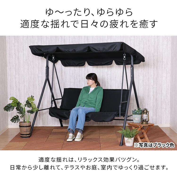 ブランコ ぶらんこ 室内 屋外 屋内 自宅 庭 テラス 大人 3人乗り 三人乗り 家の中 おしゃれ オシャレ お洒落 子ども 子供 ベンチ 椅子 いす チェア ガーデン｜double-oo｜06