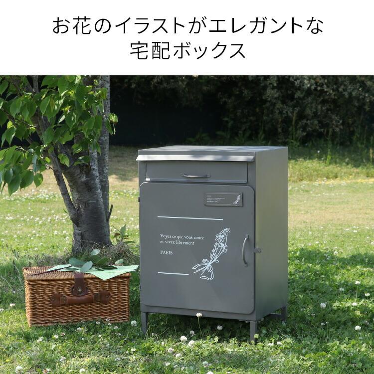 宅配ボックス 戸建 ポスト 置き型 置きはいボックス 置き配 ボックス