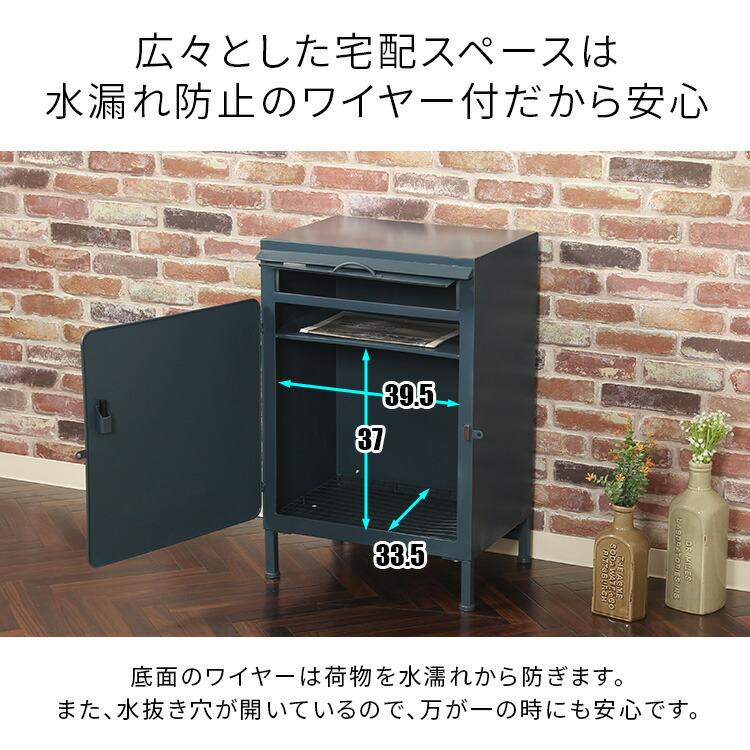 宅配ボックス ポスト 宅配BOX 戸建て用 完成品 宅配便ボックス置き配0820 宅配ボックス 幅47cm 宅配BOX 郵便ポスト 置き配 印鑑 一戸建て