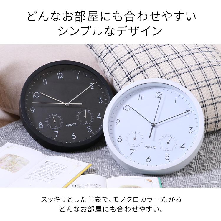 掛け時計 温度 湿度 おしゃれ 静音 壁時計 北欧 スイープ 丸型 掛時計