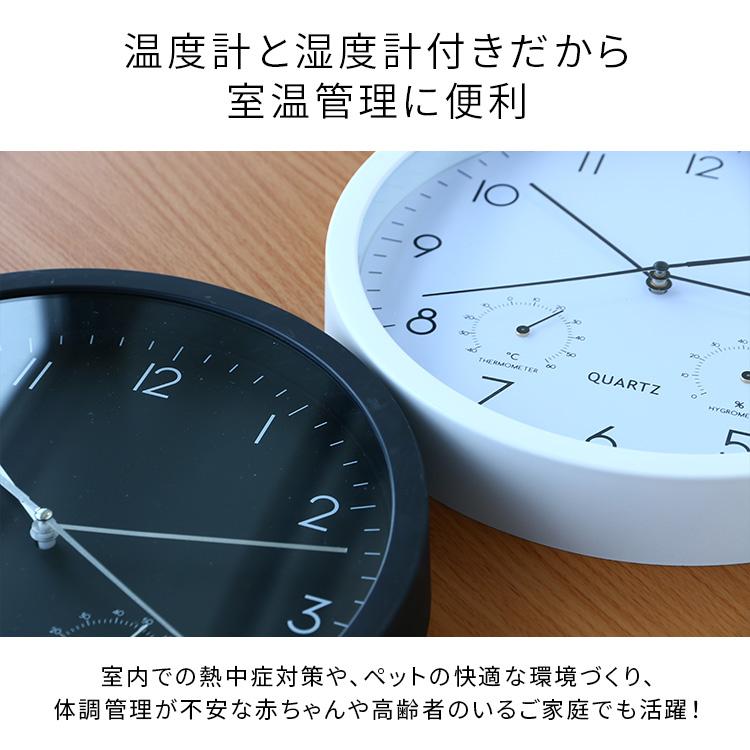 掛け時計 温度 湿度 おしゃれ 静音 白 壁時計 北欧 スイープ 丸型