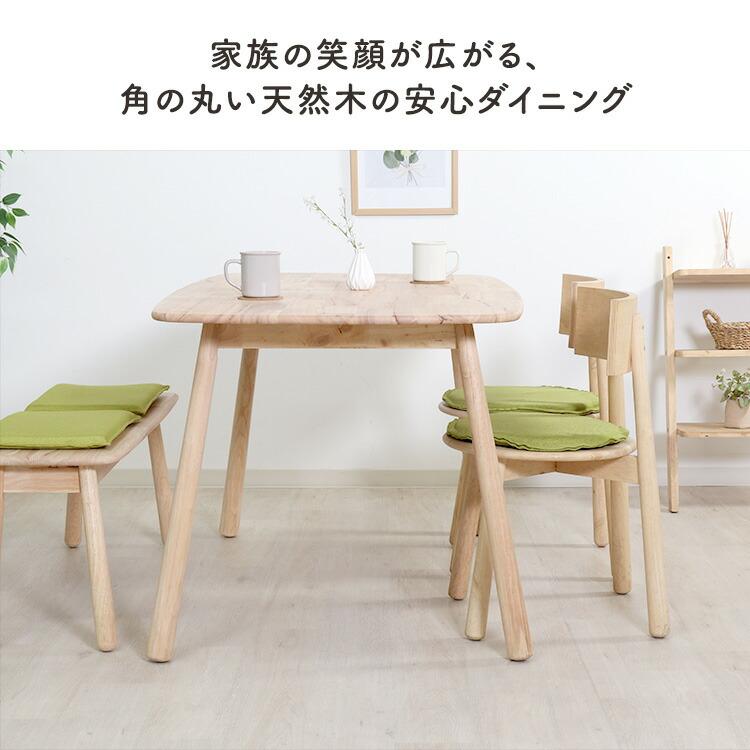 ダイニングテーブル 幅135cm 4人掛け 単品 おしゃれ 北欧 木製 天然木 角丸 ルンバ対応 高さ72cm ナチュラル