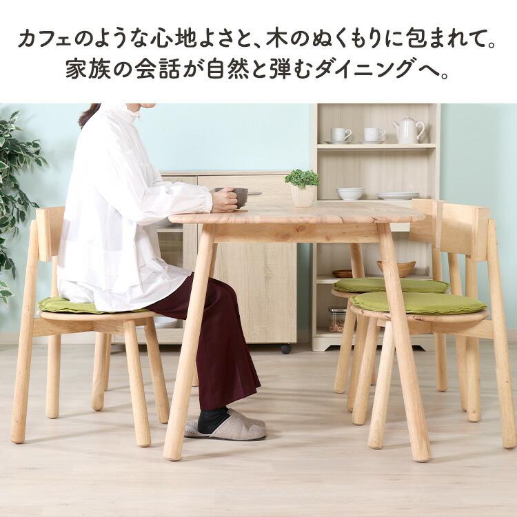 ダイニングチェア 2脚セット クッション付き 座面高42cm 低め 天然木