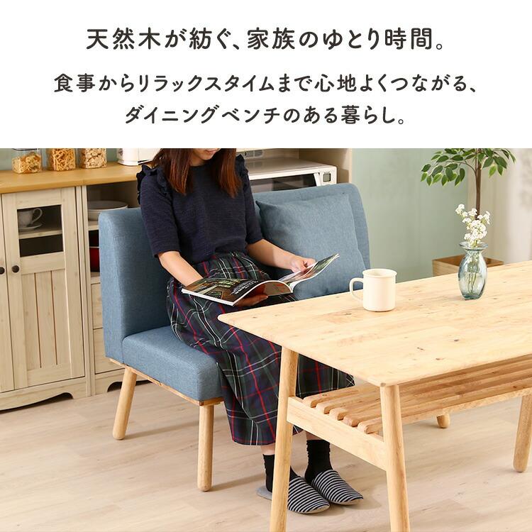 ベンチソファ 2人掛け ファブリック ソファ 2人掛け ダイニング クッション付き 北欧 おしゃれ ベンチー