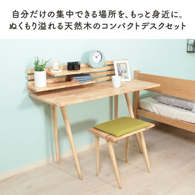 天然木デスク チェア セット クリスタル調ノブ 天然木デスク チェア