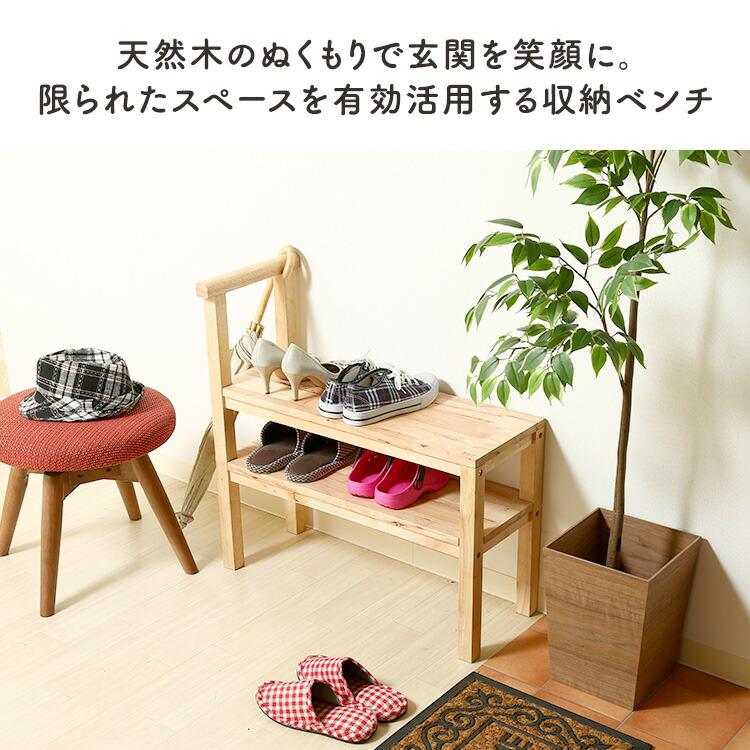 収納付き シューズラック 玄関ベンチ 木製 おしゃれ コンパクト 省