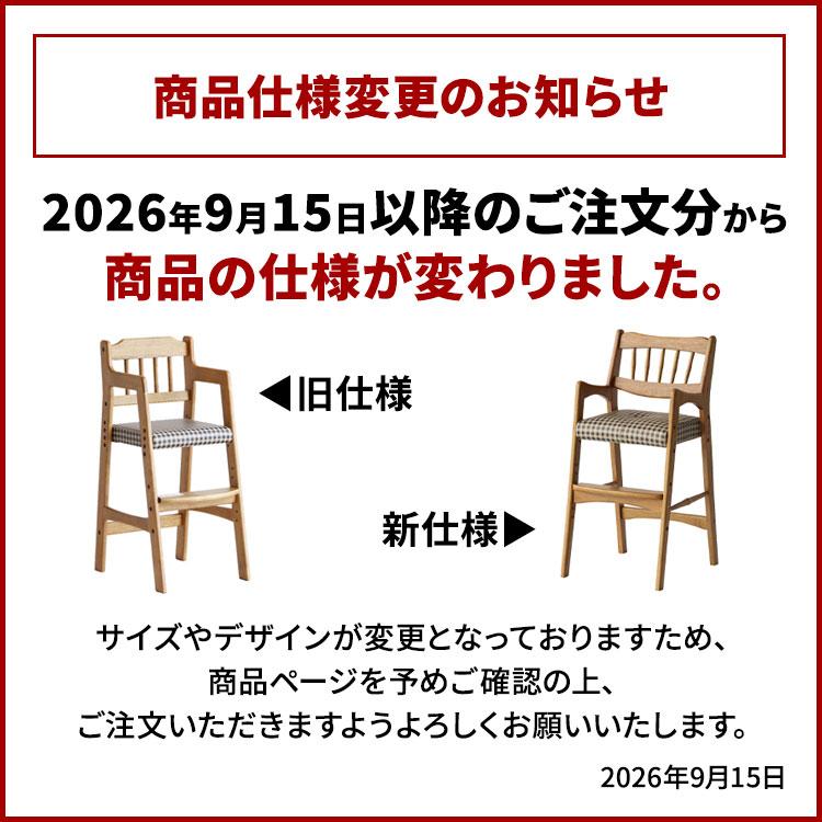 ベビーチェア ハイ 子供椅子 ダイニング 木製 肘付き 高さ調整 天然木