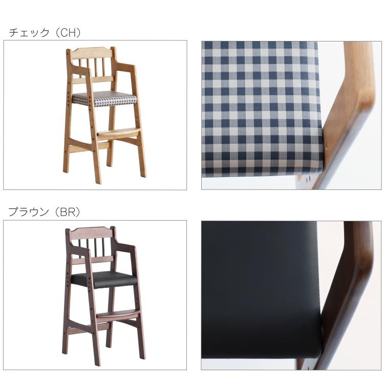 キッズチェア 椅子 ハイチェア ベビーチェア 木製 ダイニング 子供椅子