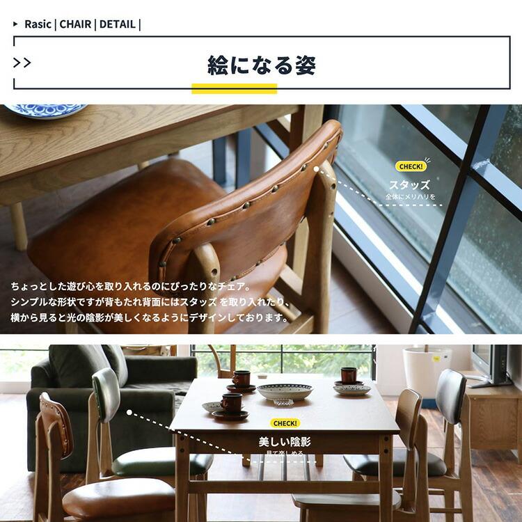 ダイニングチェア 完成品 1脚 天然木 座面高46cm 合皮 食卓椅子 北欧