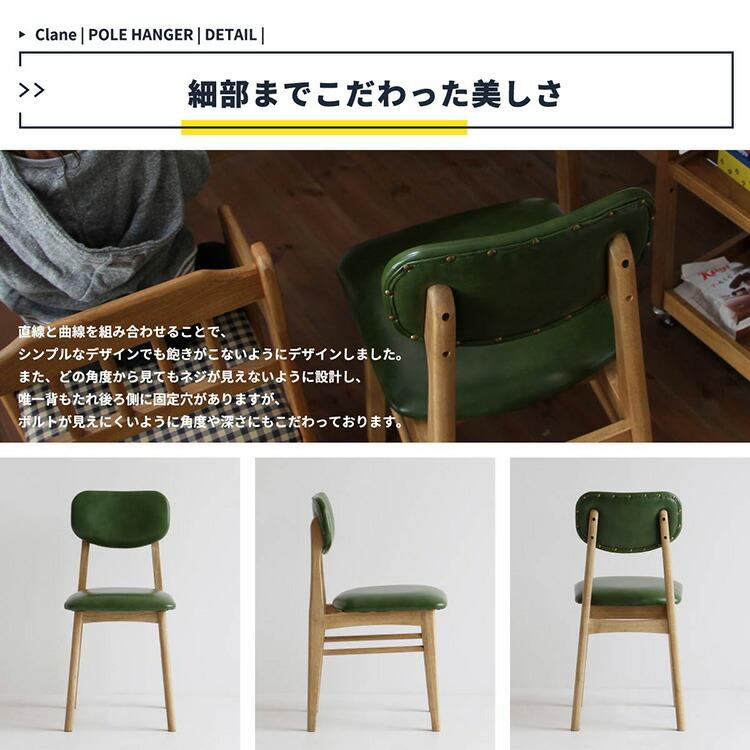 ダイニングチェア 完成品 1脚 天然木 座面高46cm 合皮 食卓椅子 北欧