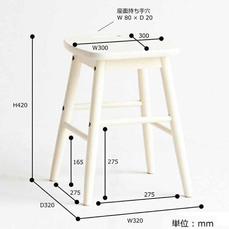 スツール 白 椅子 背もたれなし ダイニング 木製 いす イス 低い