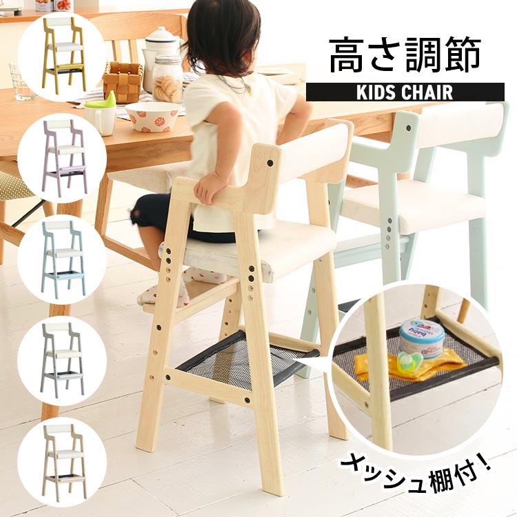 キッズチェア ハイタイプ ベビーチェア 子供用イス 椅子 木製 キッズチェア ハイタイプ ベビーチェア 子供用イス 椅子 木製