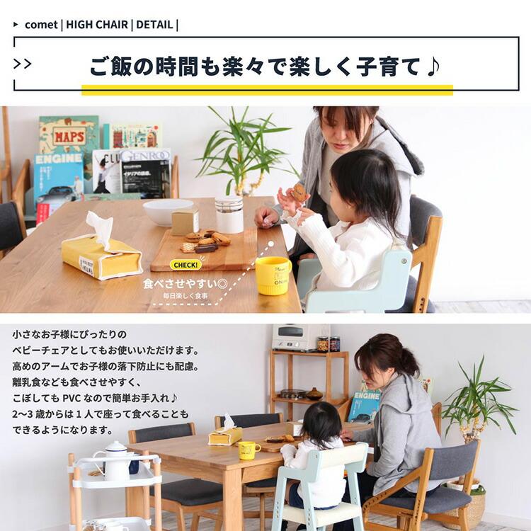 キッズチェア ハイチェア 木製 ベビーチェア 子供用 赤ちゃん