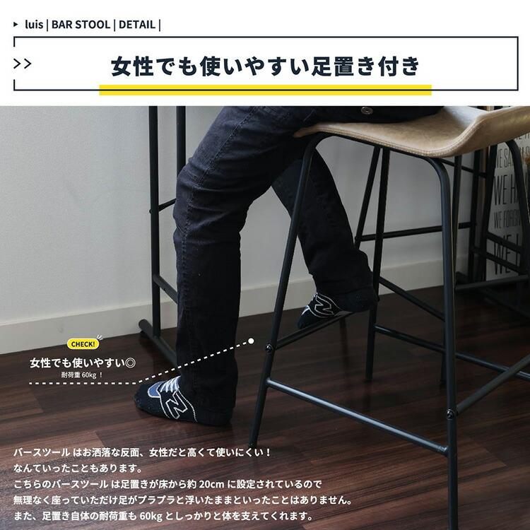カウンターチェア 椅子 カウンター用 キッチン バーチェア 65cm