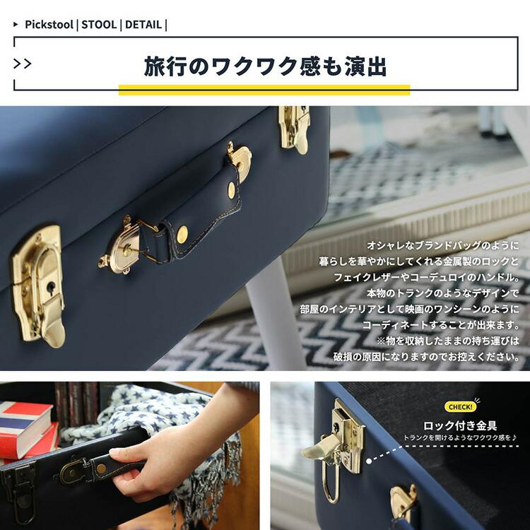 スツール 収納 座れる 椅子 収納スツールボックス おしゃれ レトロ 脚