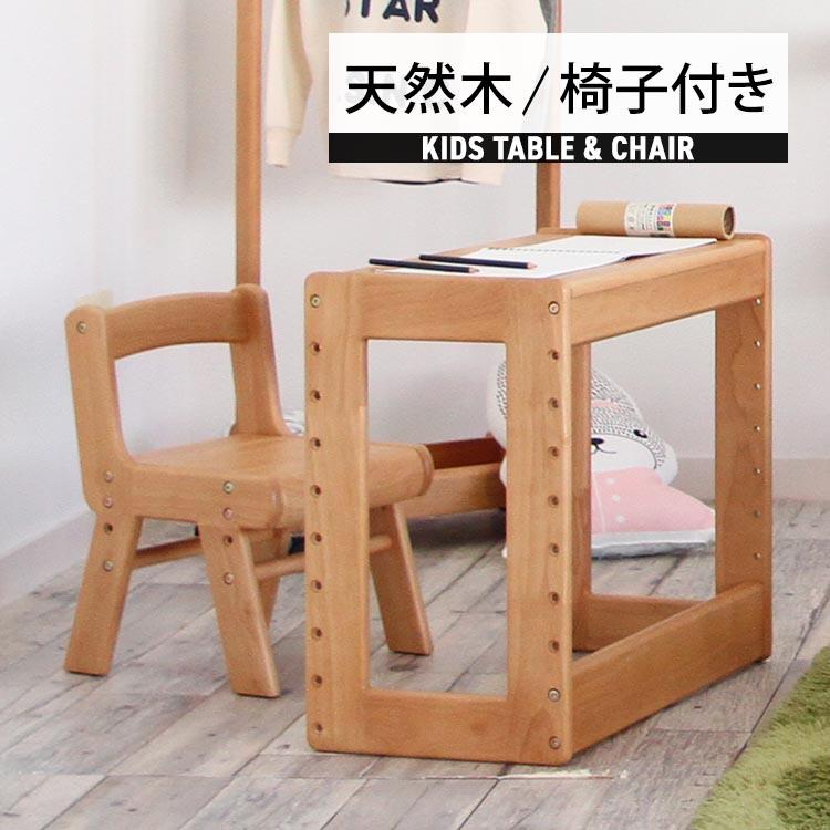 キッズデスクセット スタディーセット 木製 ミニ 子供用 勉強 学習