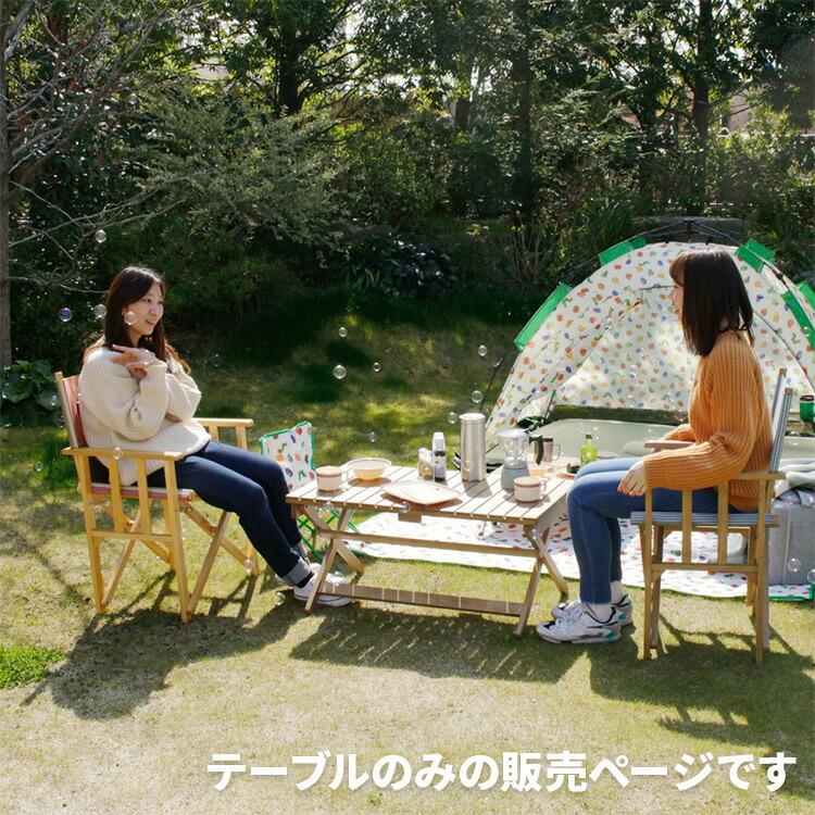 木製 アウトドア 折りたたみ テーブル ガーデン キャンプ 屋外 ロー 机 台 ガーデンテーブル おしゃれ ロータイプ 幅90cm アウトドア 屋外