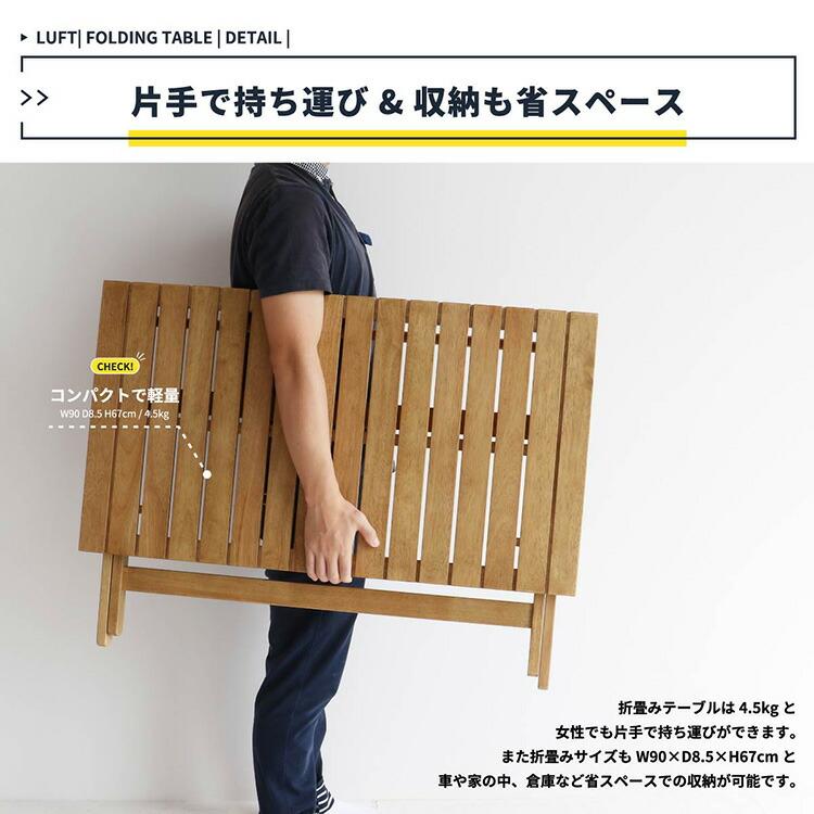 ガーデンテーブル 90cm ロータイプ おしゃれ 木製 折りたたみ 屋外