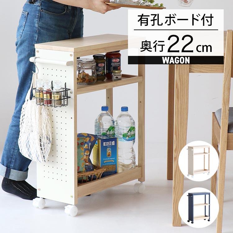 キッチンワゴン スリムワゴン 隙間収納 キッチン収納 ワゴン
