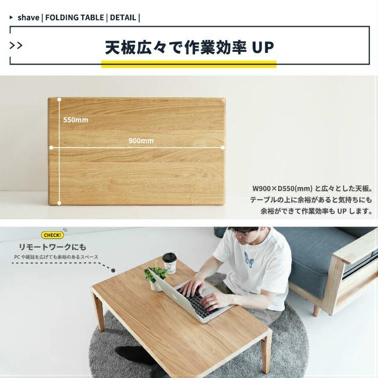 ローテーブル 折りたたみ テーブル 木製 長方形 センターテーブル 幅
