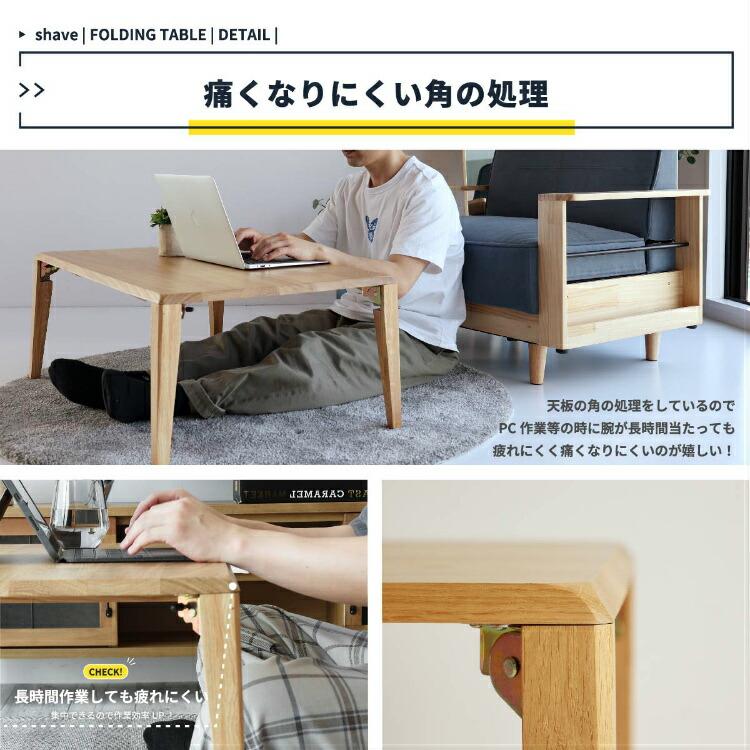 ローテーブル 折りたたみ テーブル 木製 長方形 センターテーブル 幅