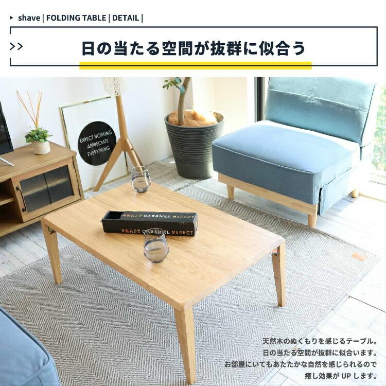 ローテーブル 折りたたみ テーブル 木製 長方形 センターテーブル 幅