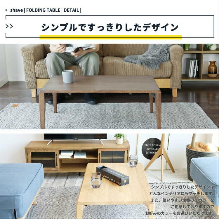 ローテーブル 折りたたみ テーブル 木製 長方形 センターテーブル 幅