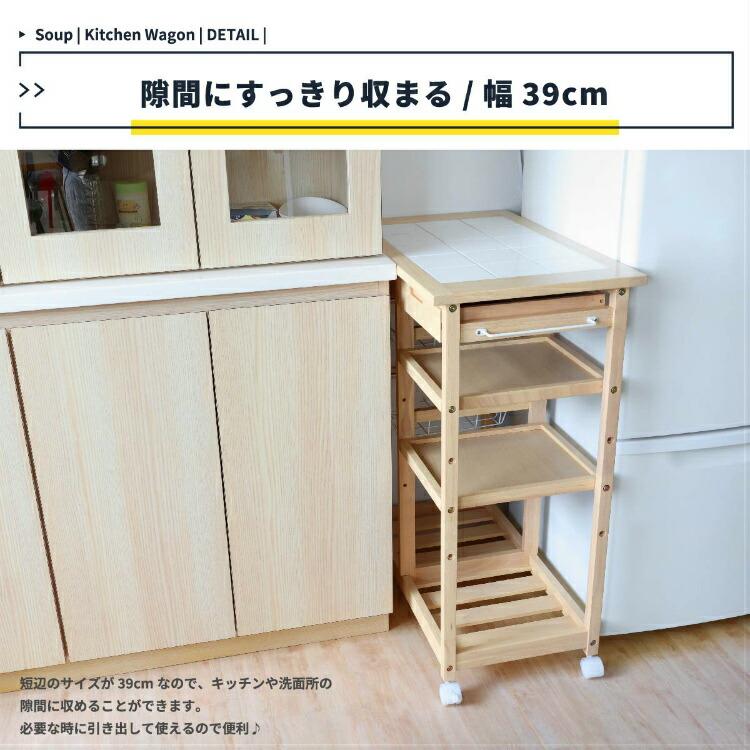 爆買 キッチンワゴン キャスター付き 木製 天板付き 収納ワゴン スリム