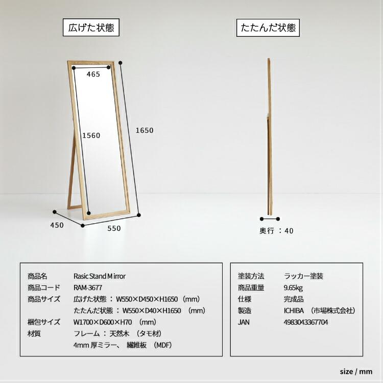 全身鏡 ミラー 木製 全身 鏡 かがみ おしゃれ スタンドミラー 姿見