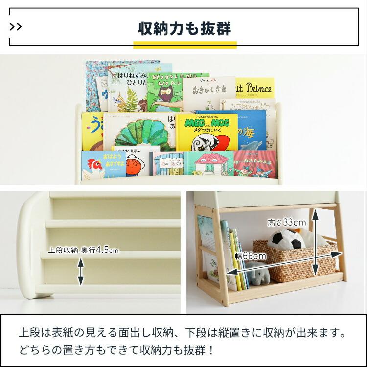 絵本ラック 3段 角丸 幅70cm おしゃれ 木製 絵本収納 おもちゃ収納