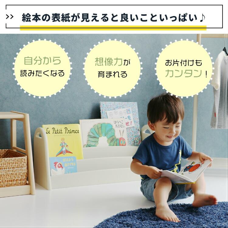 絵本ラック 3段 角丸 幅70cm おしゃれ 木製 絵本収納 おもちゃ収納