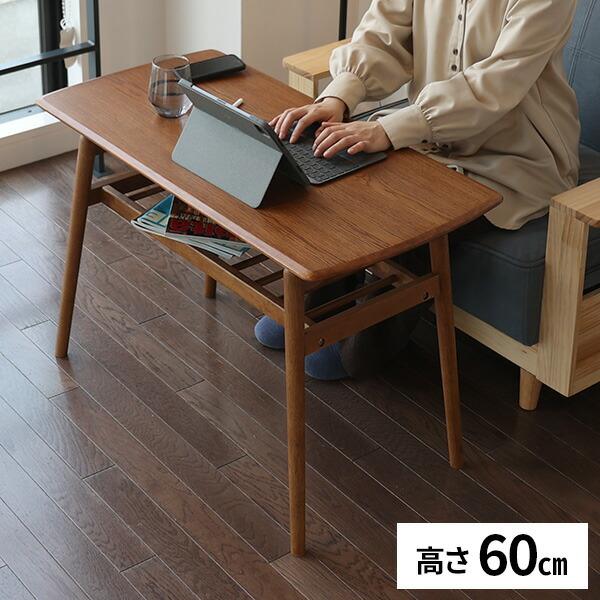 ローテーブル おしゃれ センター リビング 棚付き 高さ60cm 一人暮らし