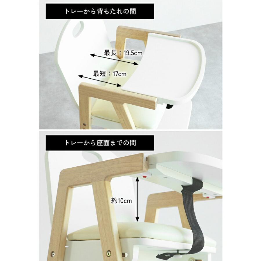 キッズチェア ハイチェア 木製 高さ調節 テーブル付き ベビーチェア