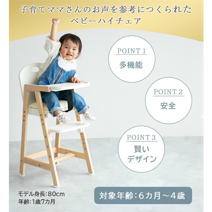 キッズチェア ハイチェア 木製 高さ調節 テーブル付き ベビーチェア