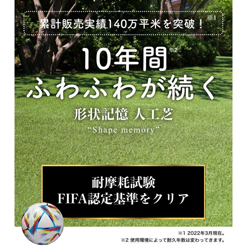 人工芝 1m×10m ロール メモリーターフ AIR 人工芝生 形状記憶 芝丈28mm 庭 戸建て 駐車場 高耐久 水はけ 業務用の画像