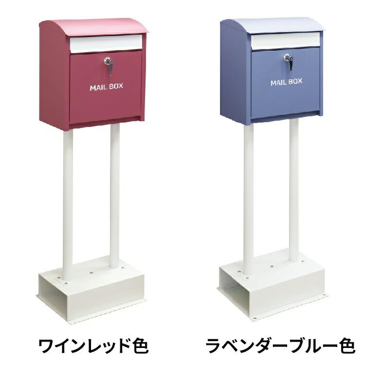 ポスト 郵便 置き型 スタンド 鍵付き 玄関 おしゃれ メールボックス A4