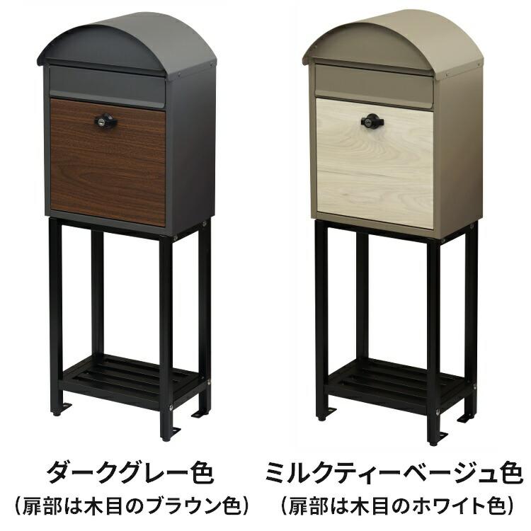 郵便ポスト ポスト 木目 おしゃれ メールボックス 鍵付き 防犯 郵便ポスト ポスト 木目 おしゃれ メールボックス 鍵付き 防犯